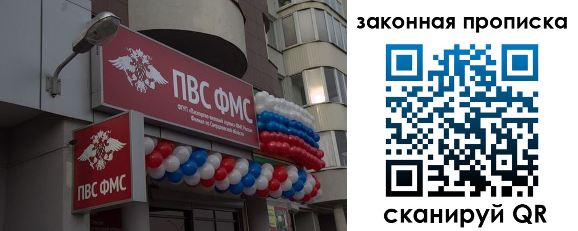 купить прописку в Дрезне