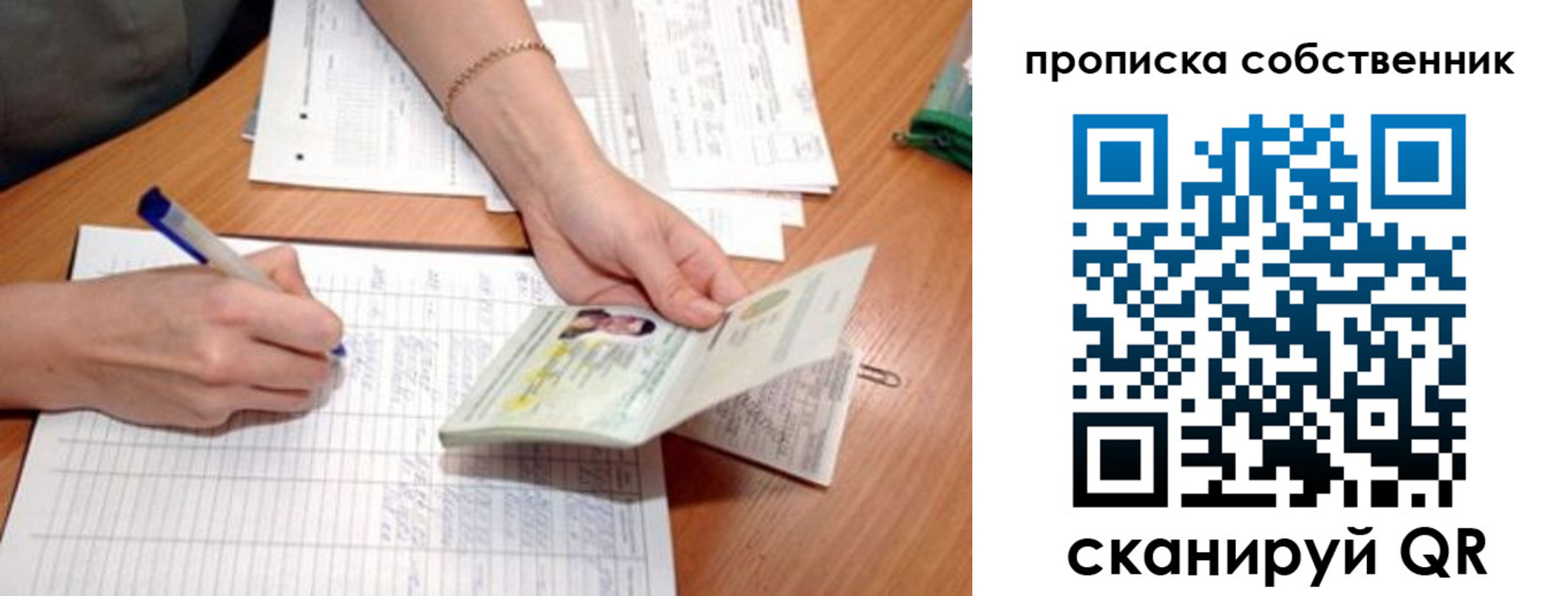прописка штамп в Дрезне