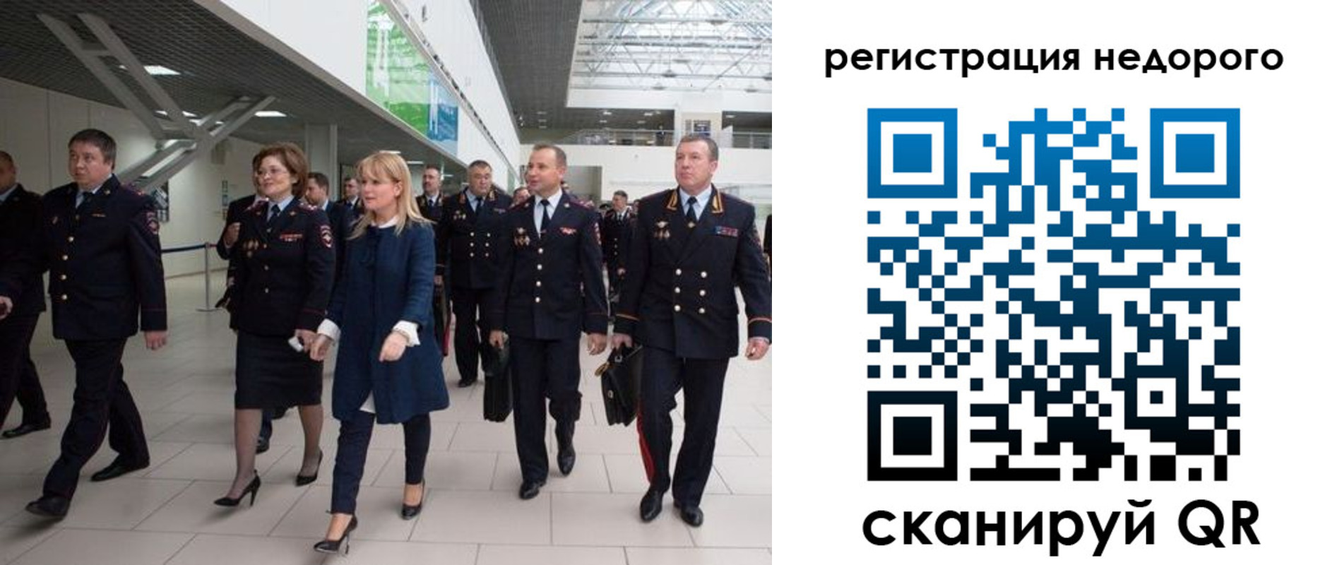 временная регистрация в Дрезне