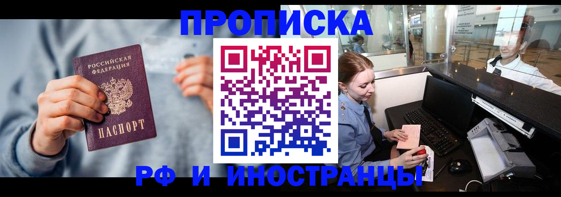 прописка штамп в Дрезне