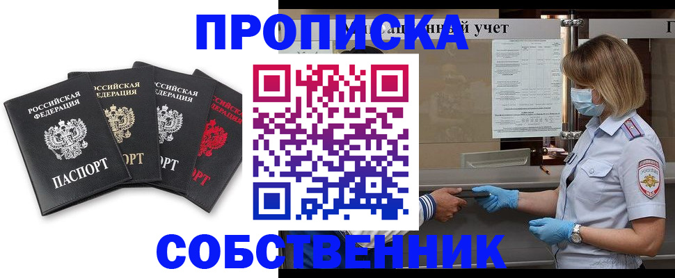 пропишу в квартире в Дрезне