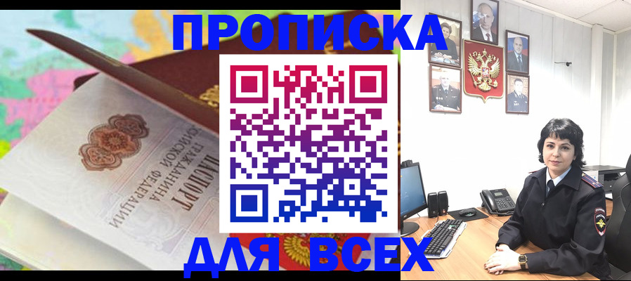 где прописаться в Дрезне