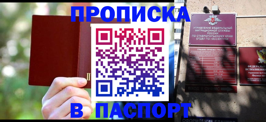 временная регистрация надежно в Дрезне