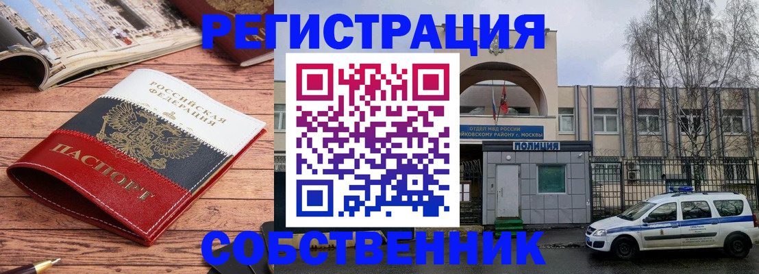 прописка паспорт в Дрезне