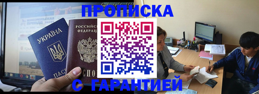 временная регистрация 2025 в Дрезне