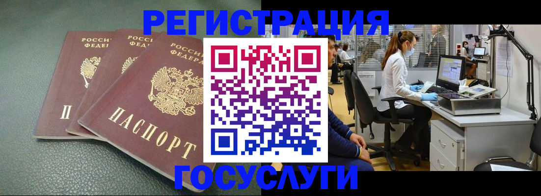 миграционный учет в Дрезне