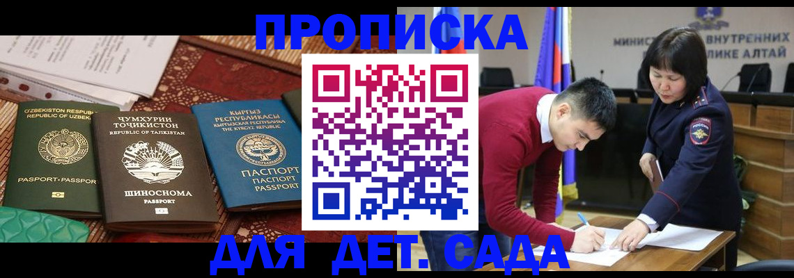 временная прописка в Дрезне